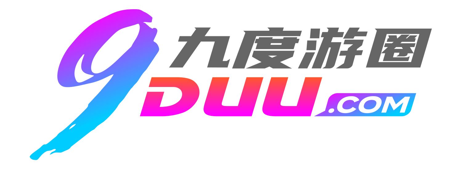 九度游圈1.png